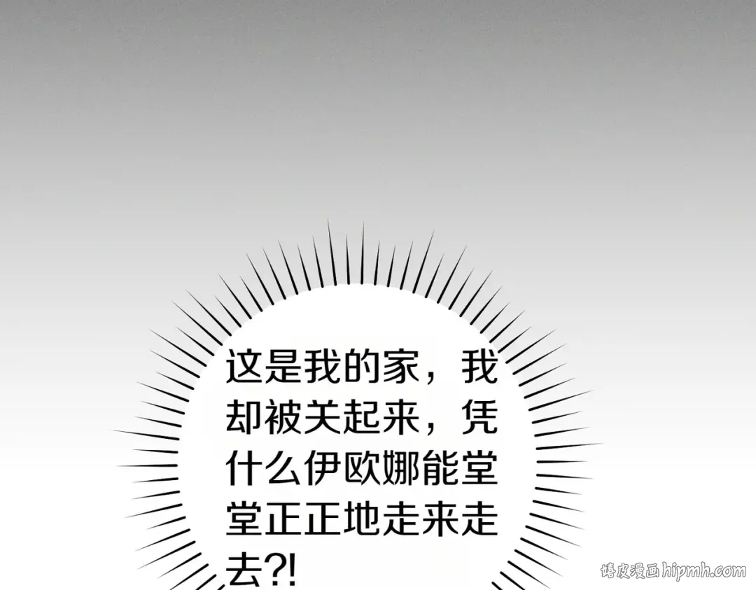 第10话 取而代之 第48页