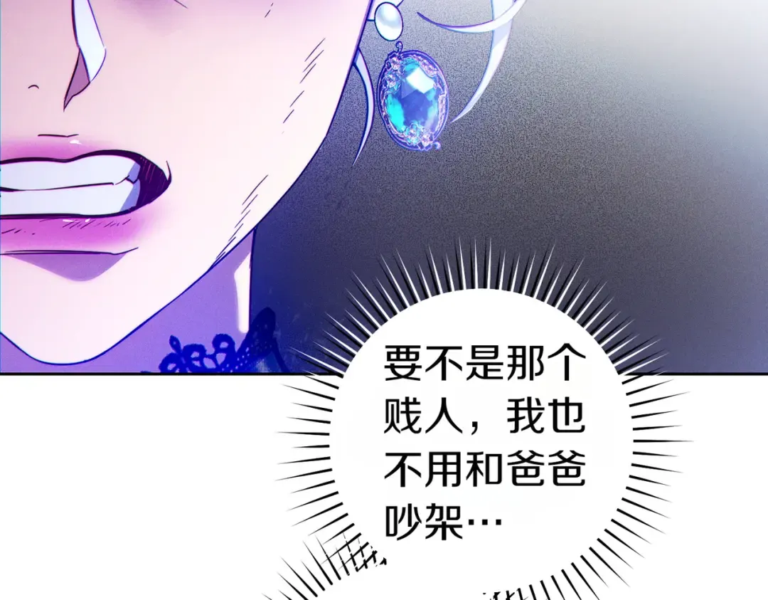 第10话 取而代之 第50页