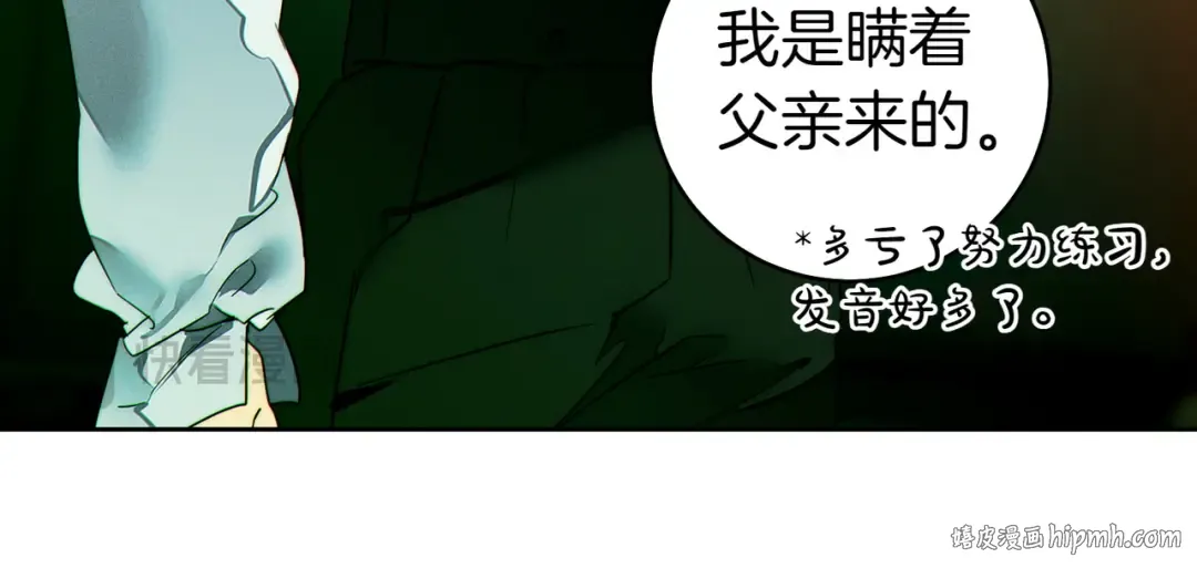 第10话 取而代之 第56页