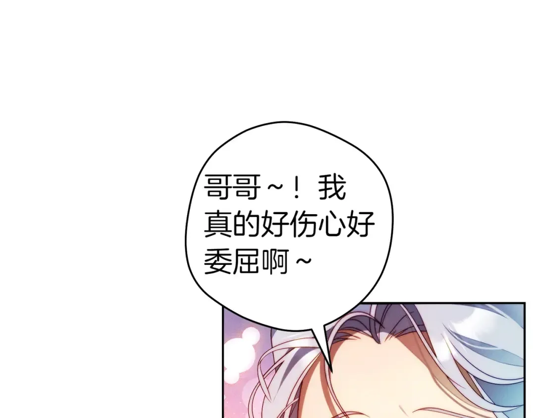 第10话 取而代之 第57页