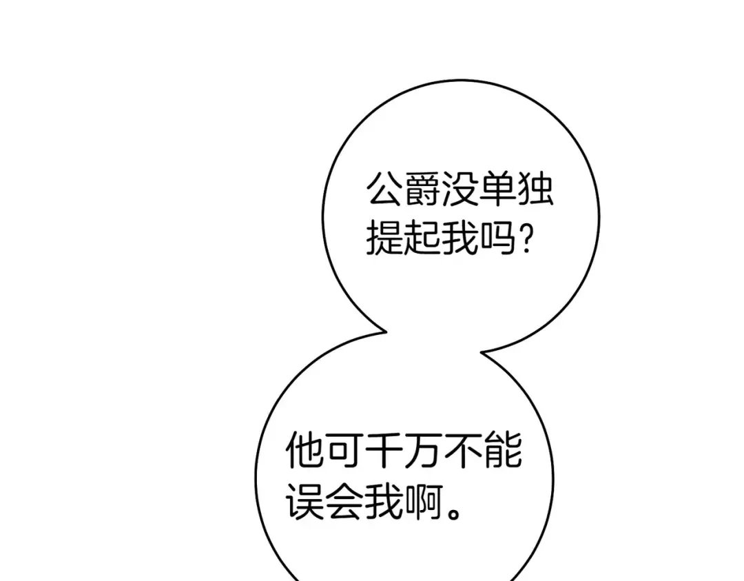 第10话 取而代之 第59页