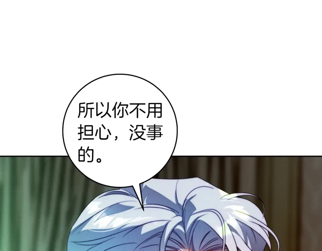 第10话 取而代之 第62页