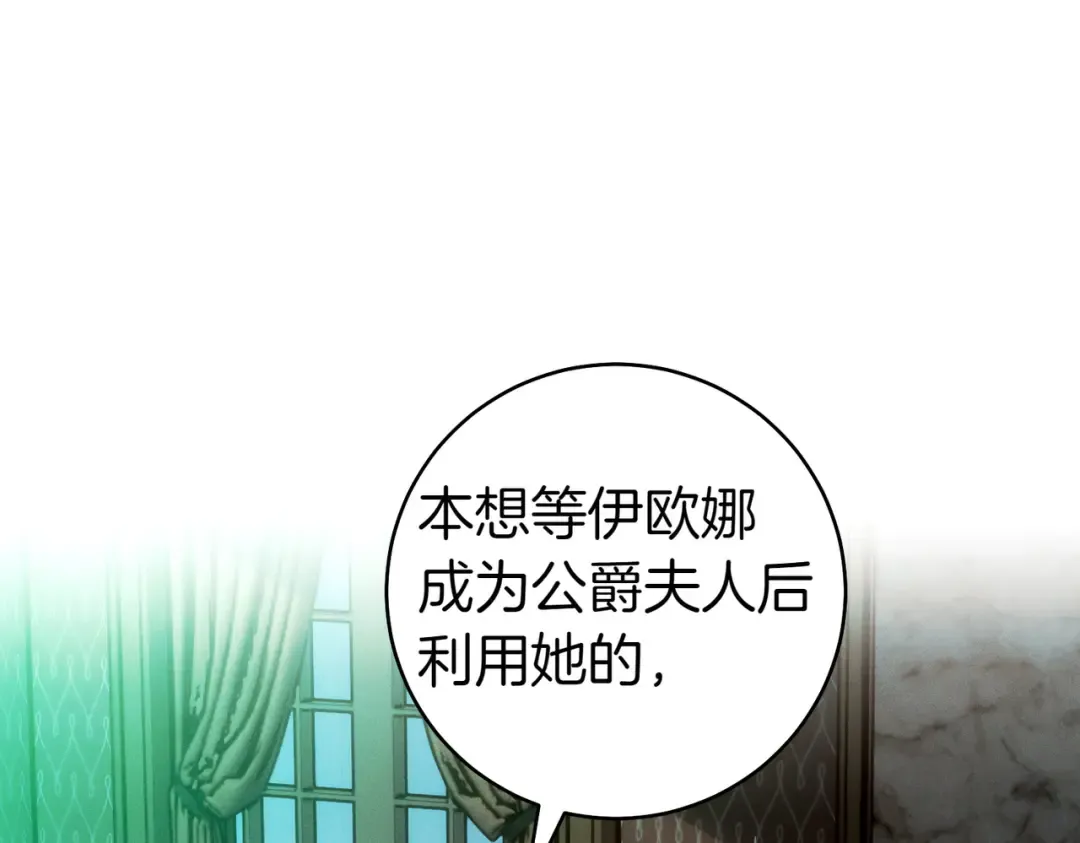 第10话 取而代之 第65页