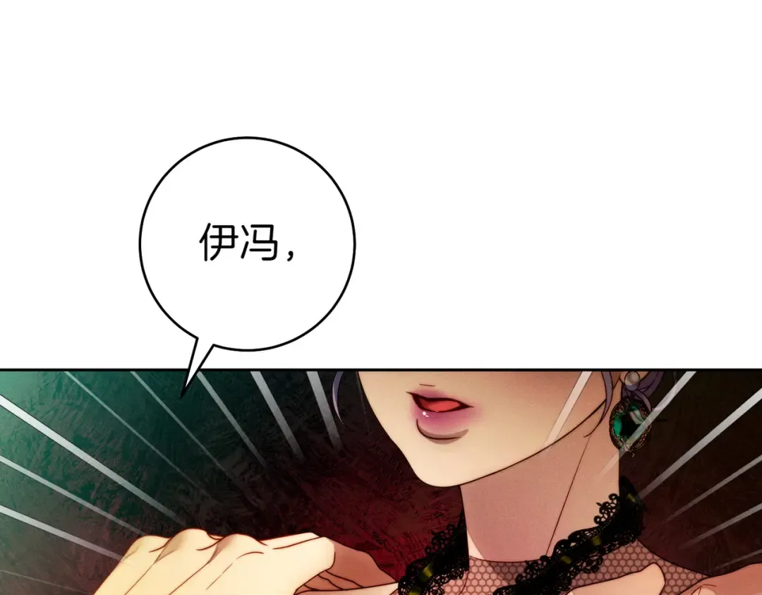 第10话 取而代之 第69页