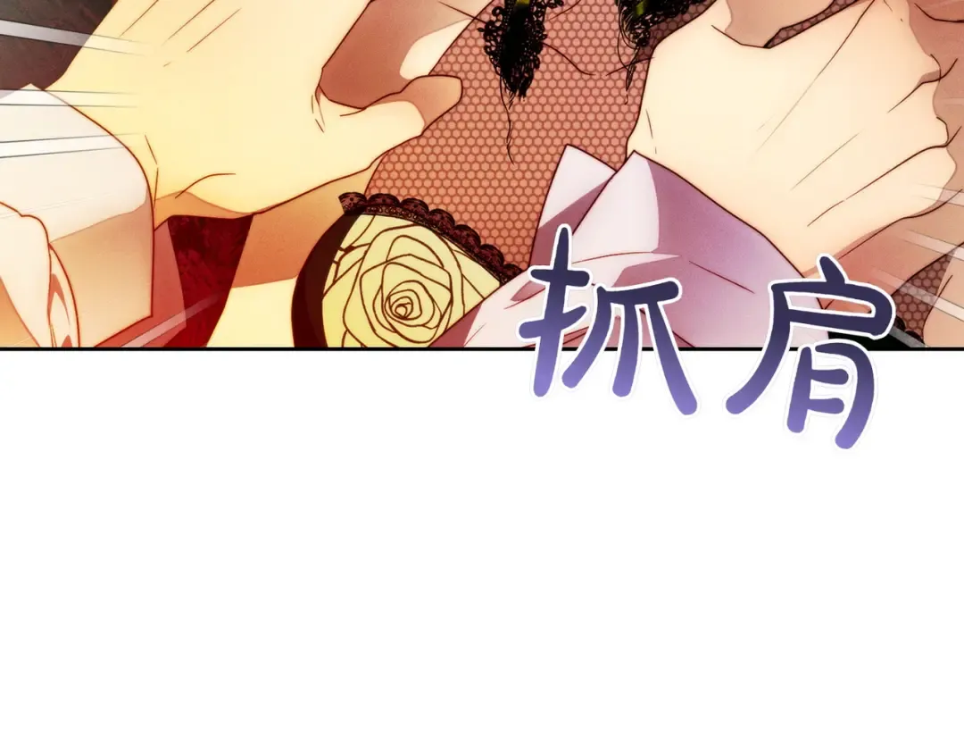 第10话 取而代之 第70页