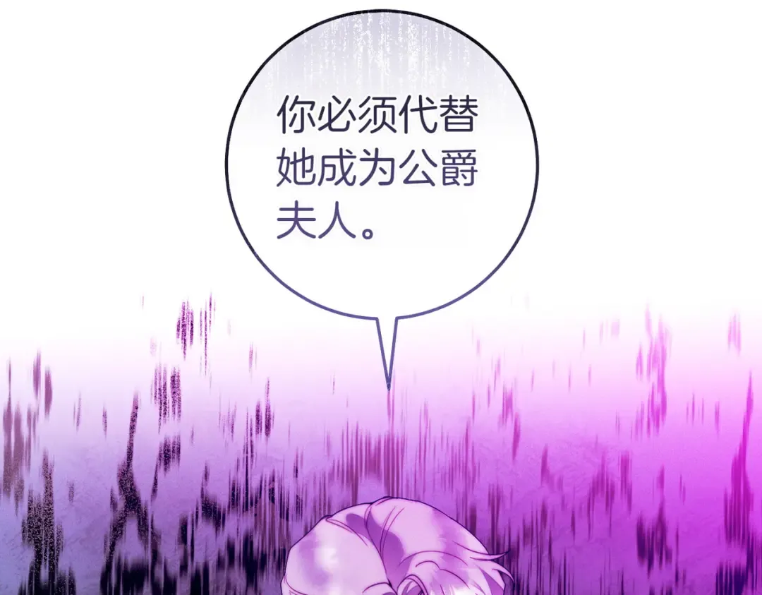 第10话 取而代之 第71页