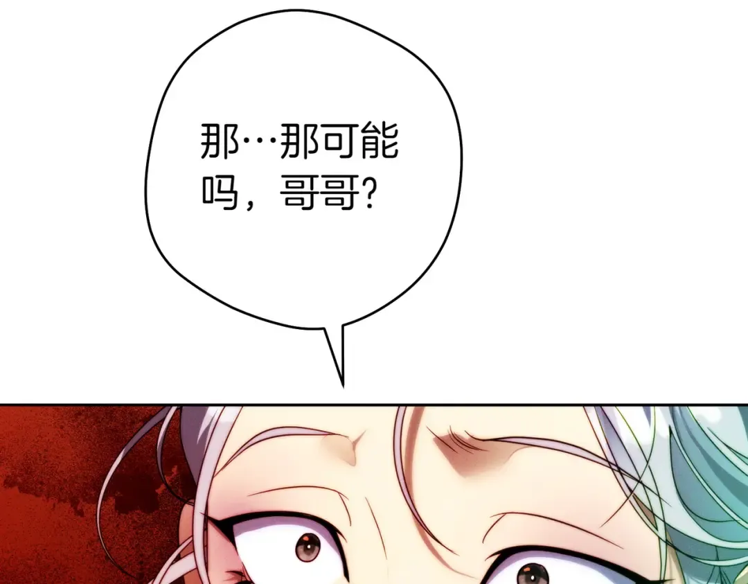 第10话 取而代之 第74页