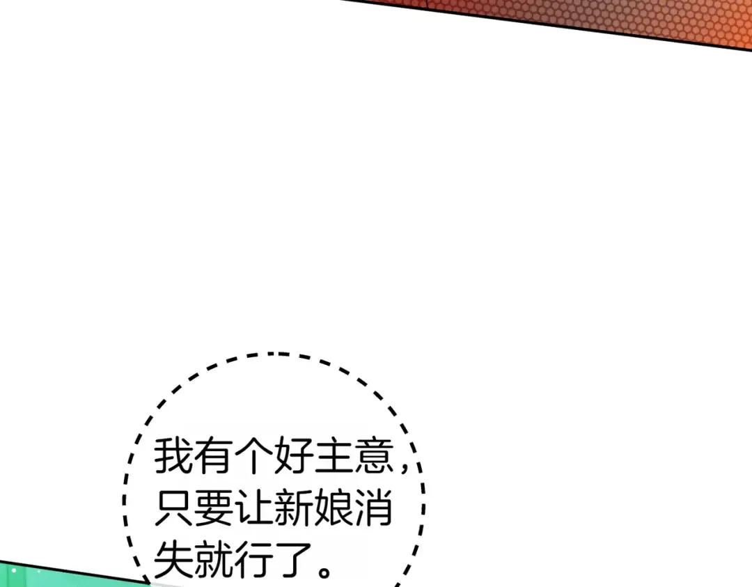 第10话 取而代之 第76页