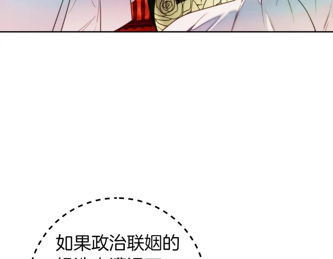 第10话 取而代之 第79页
