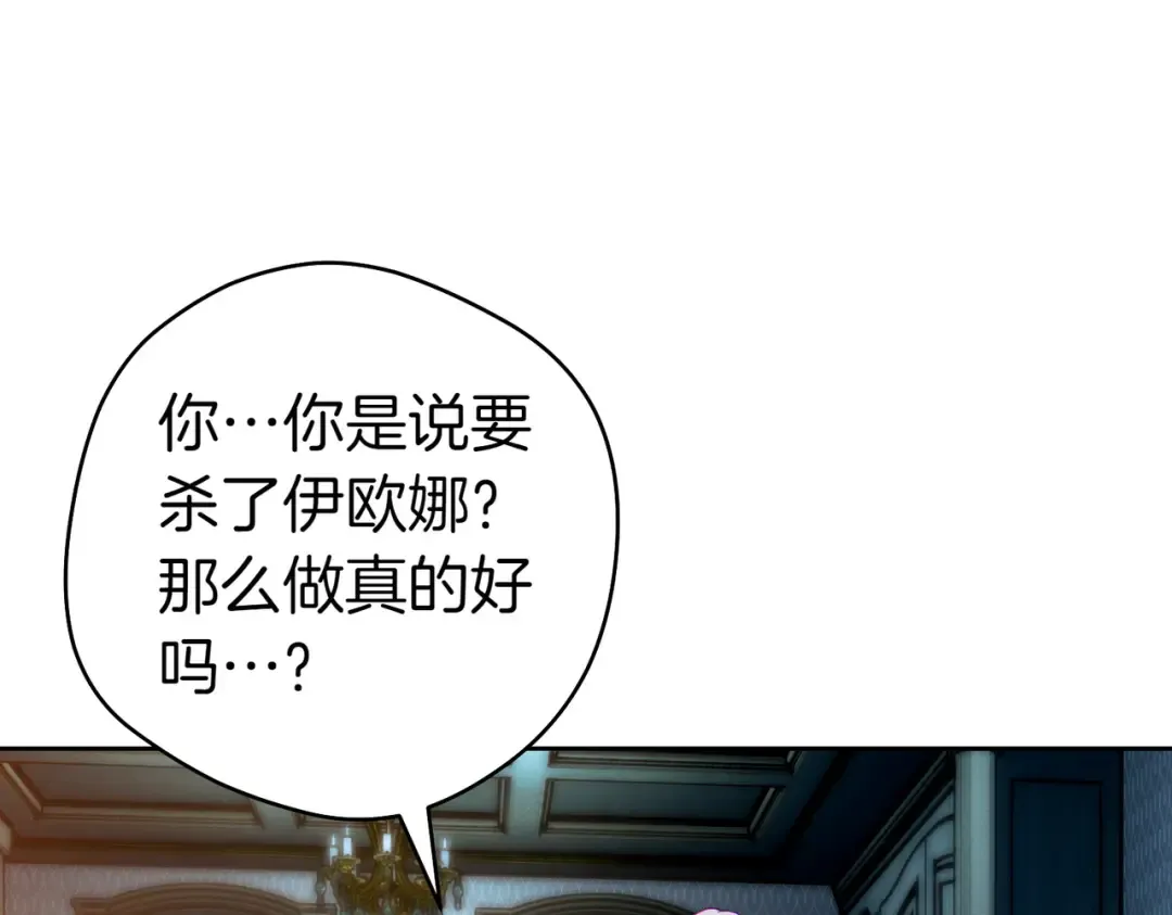 第10话 取而代之 第82页
