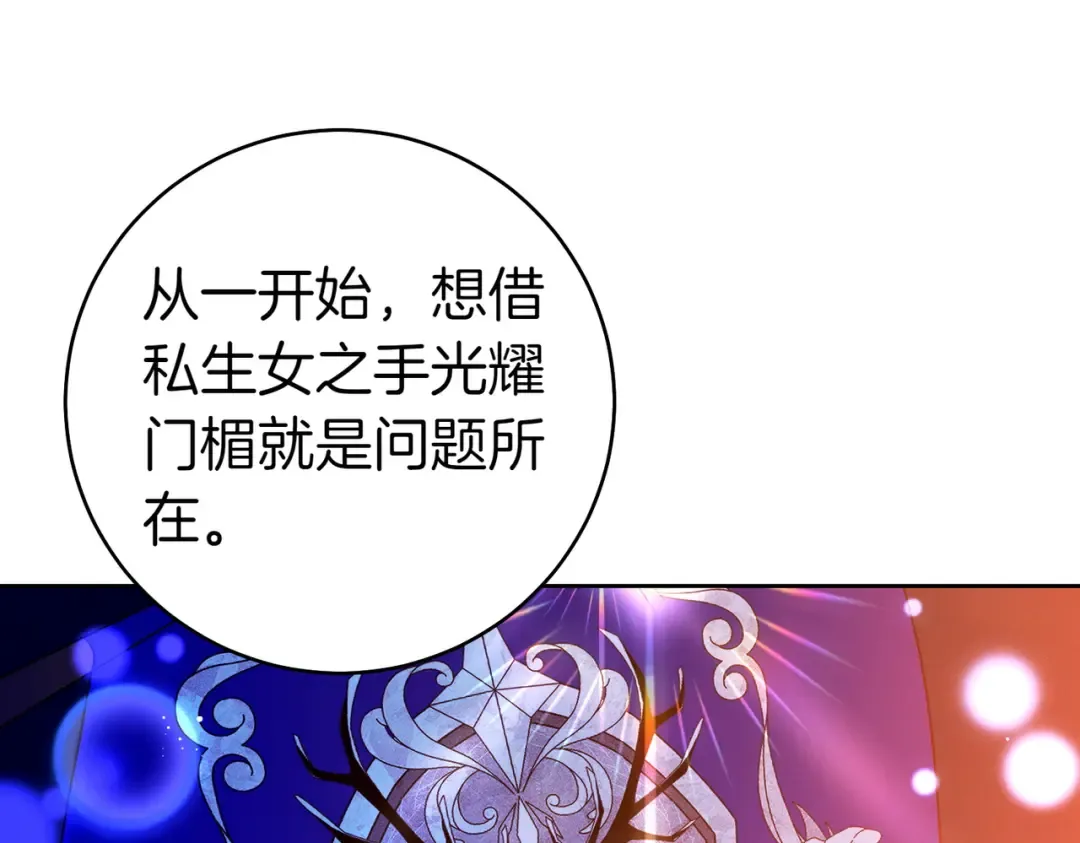 第10话 取而代之 第85页