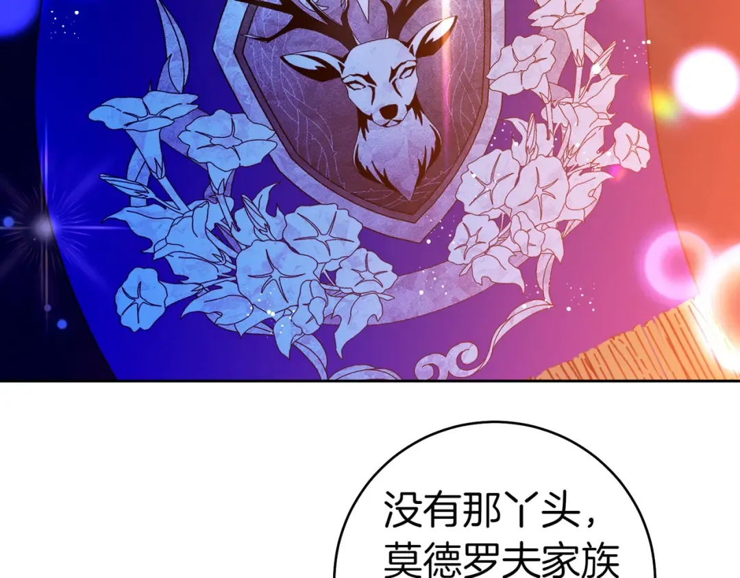 第10话 取而代之 第86页