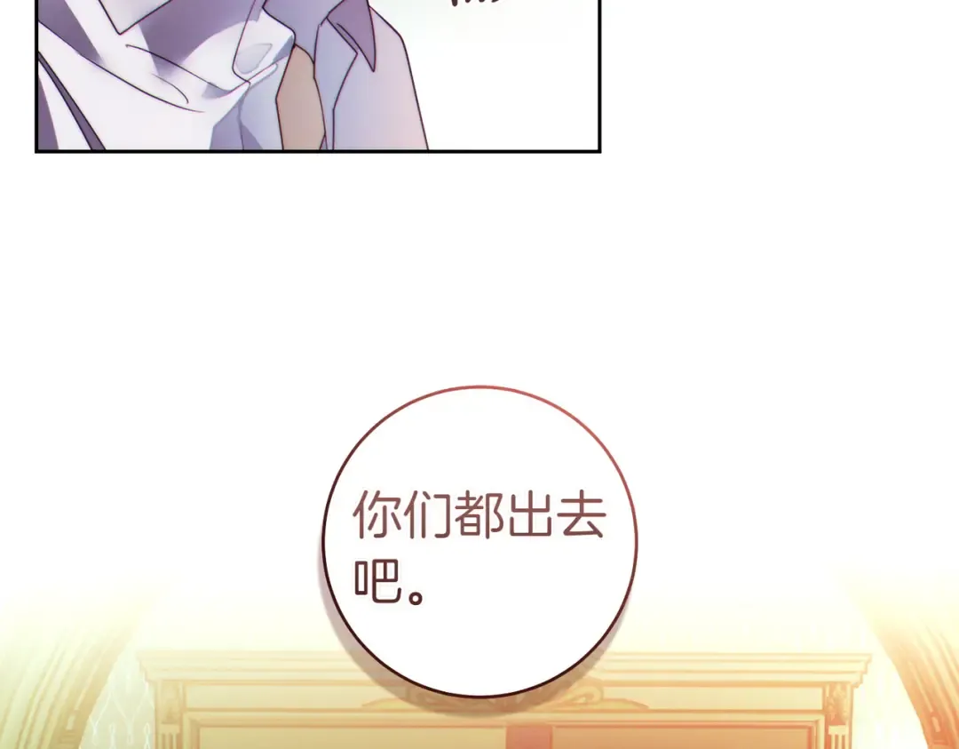 第10话 取而代之 第89页
