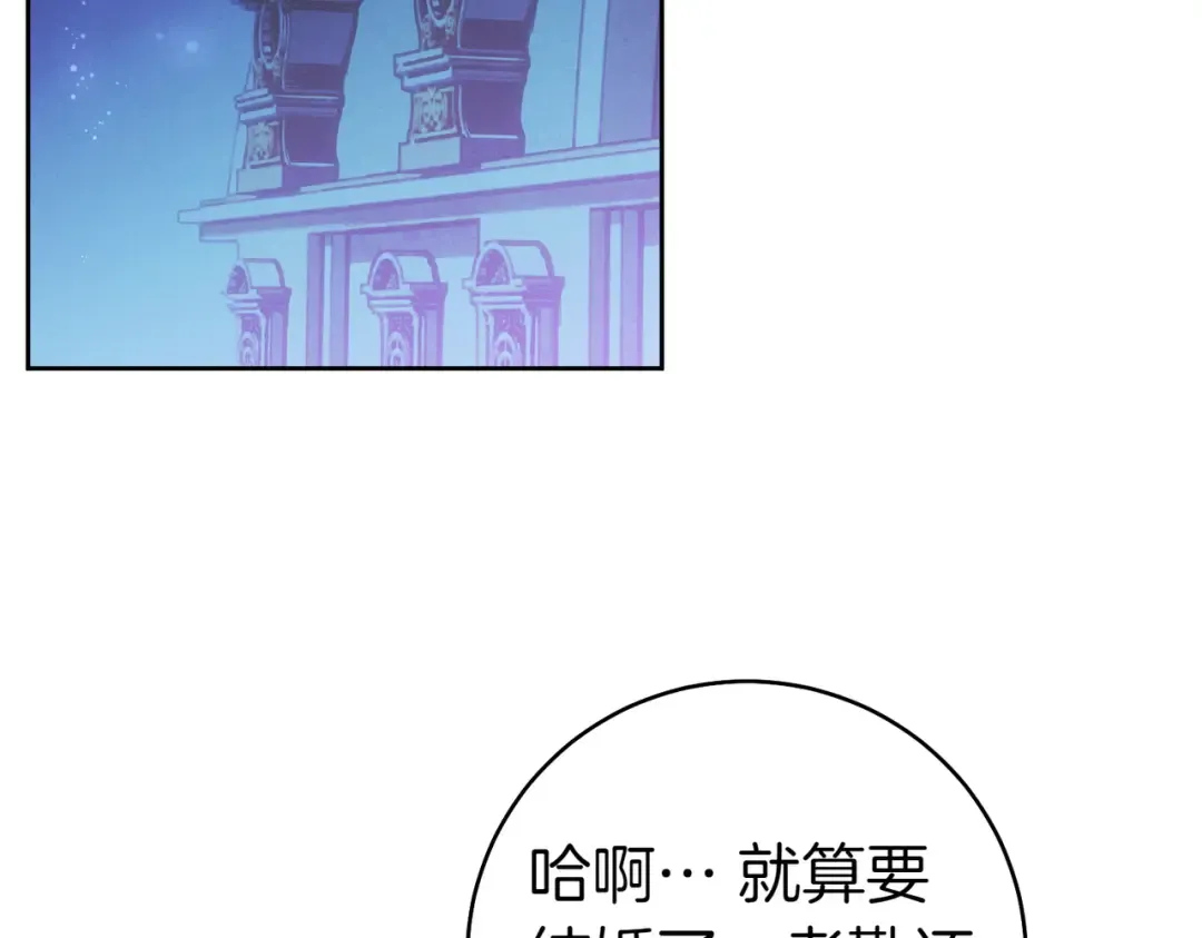 第10话 取而代之 第102页