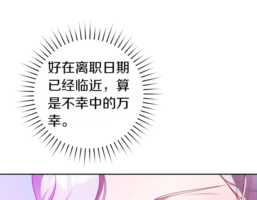 第10话 取而代之 第107页