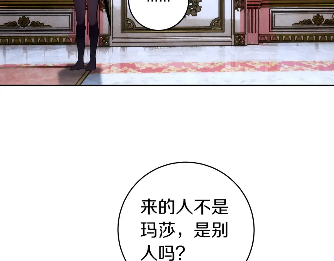 第10话 取而代之 第114页