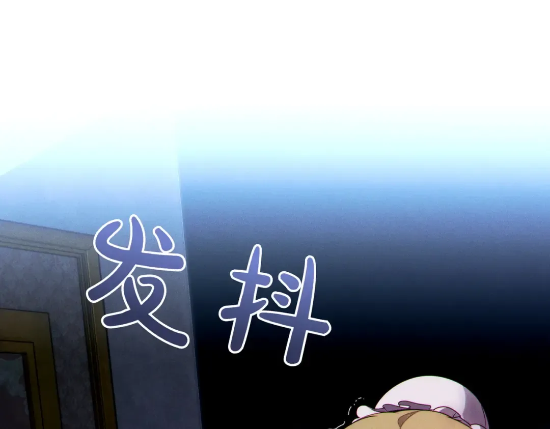 第10话 取而代之 第119页