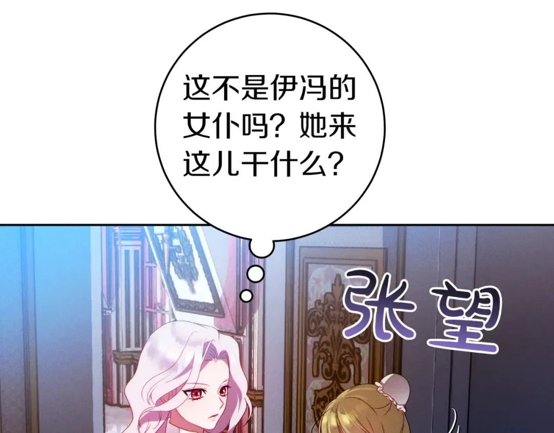 第10话 取而代之 第123页