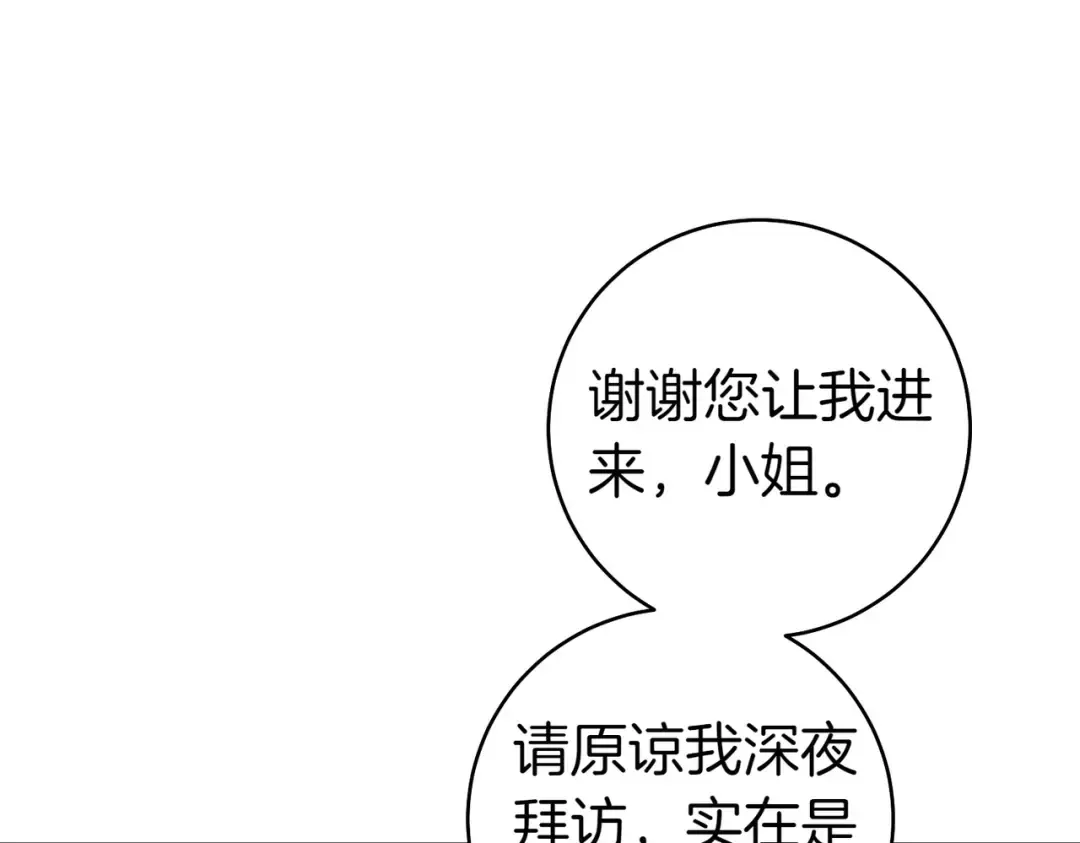 第10话 取而代之 第127页