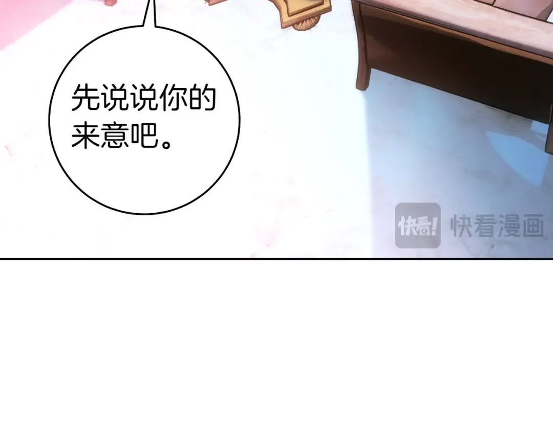 第10话 取而代之 第129页