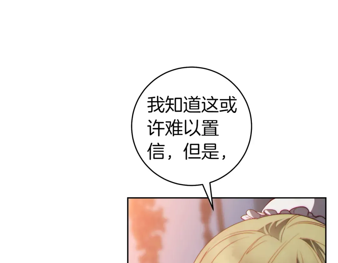 第10话 取而代之 第130页