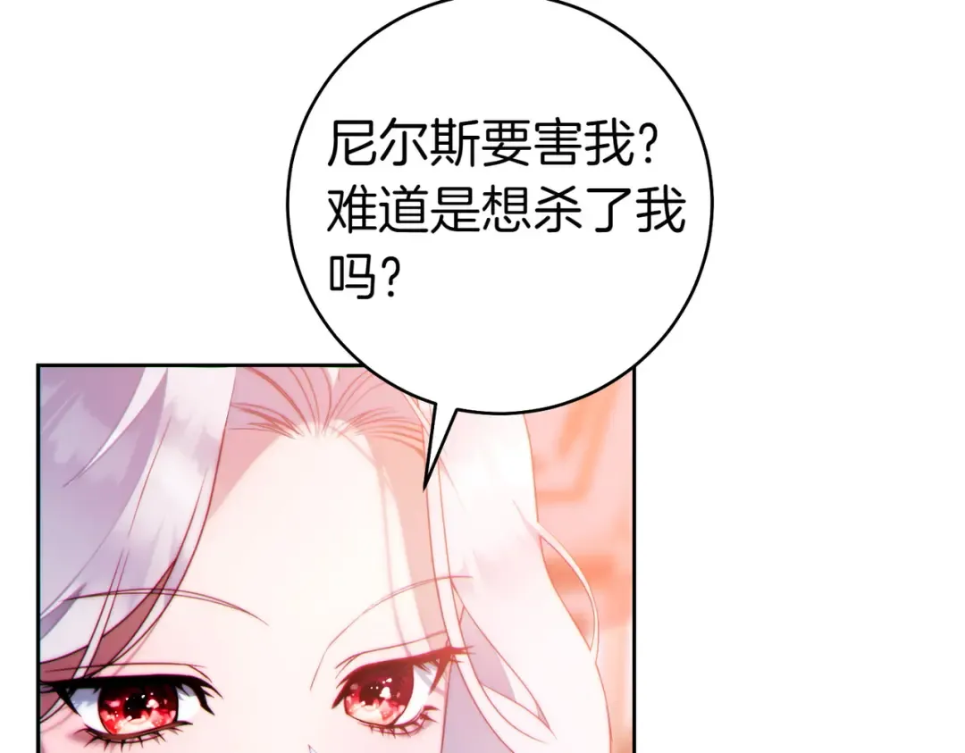 第10话 取而代之 第133页