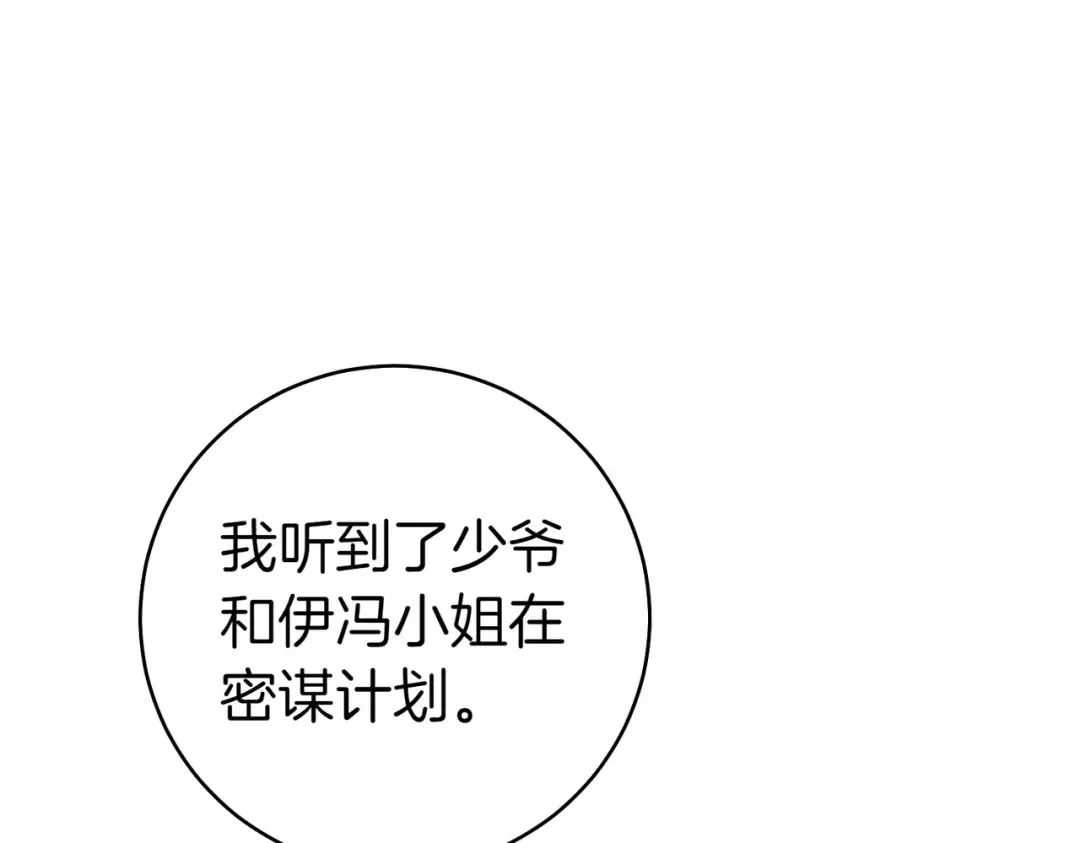 第10话 取而代之 第135页