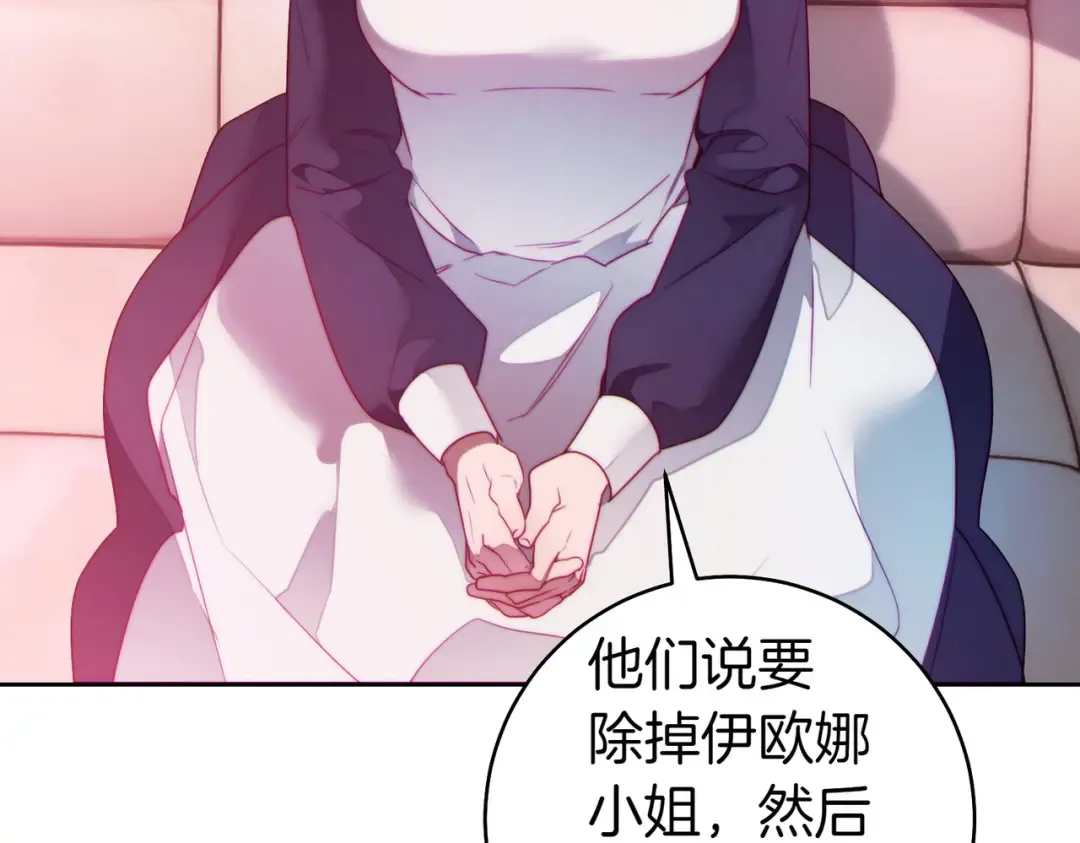 第10话 取而代之 第137页