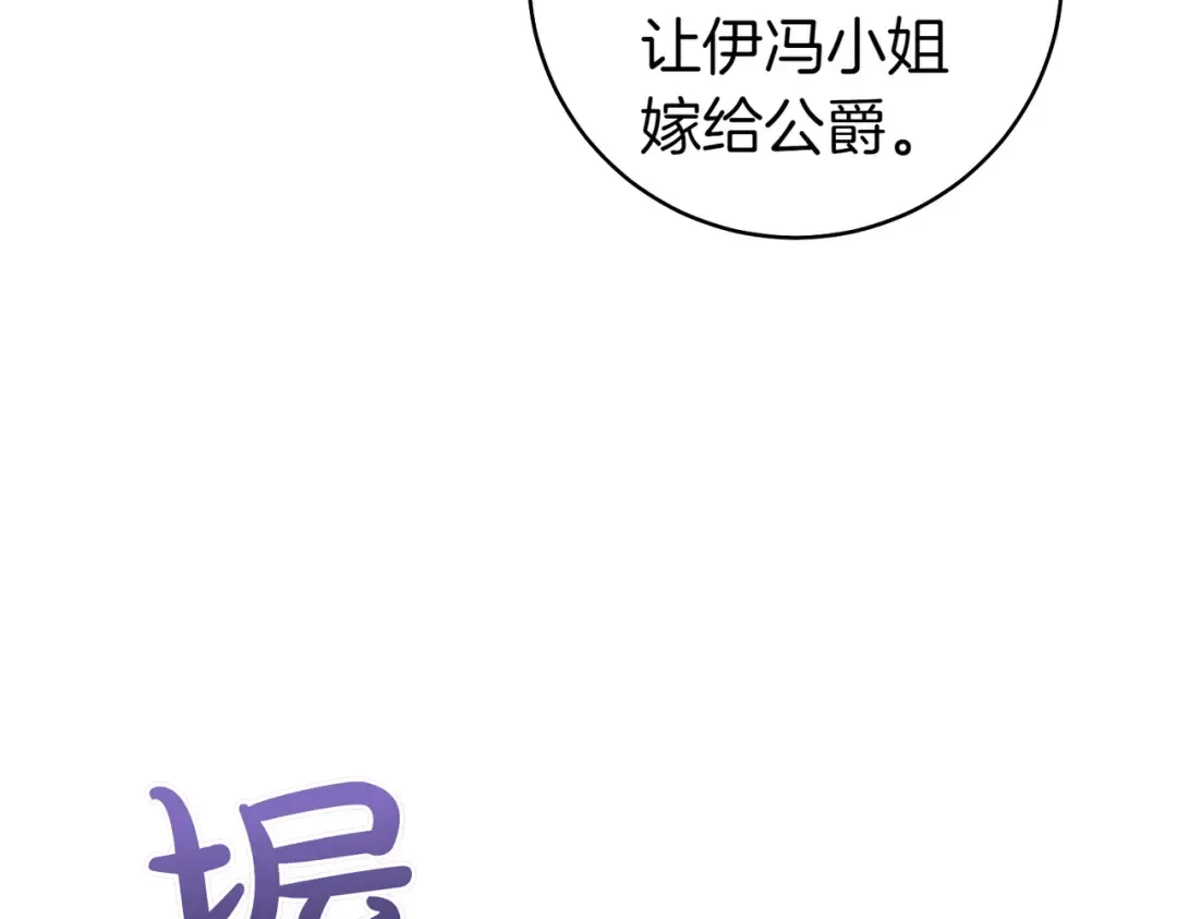 第10话 取而代之 第138页