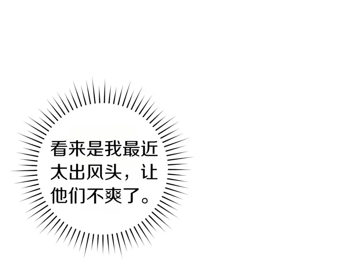 第10话 取而代之 第141页