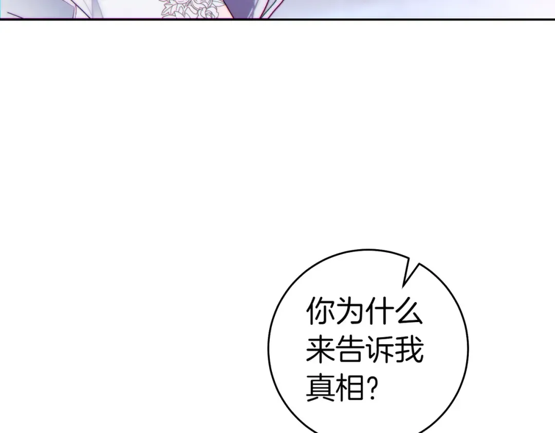 第10话 取而代之 第143页