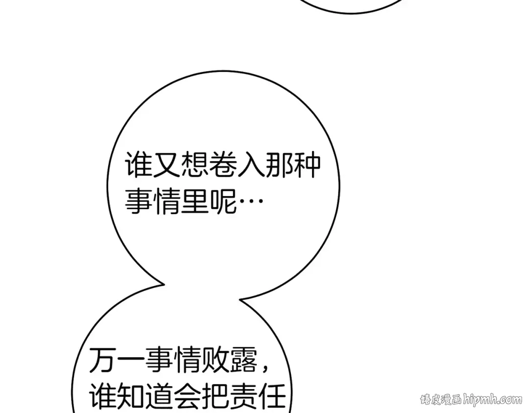第10话 取而代之 第144页