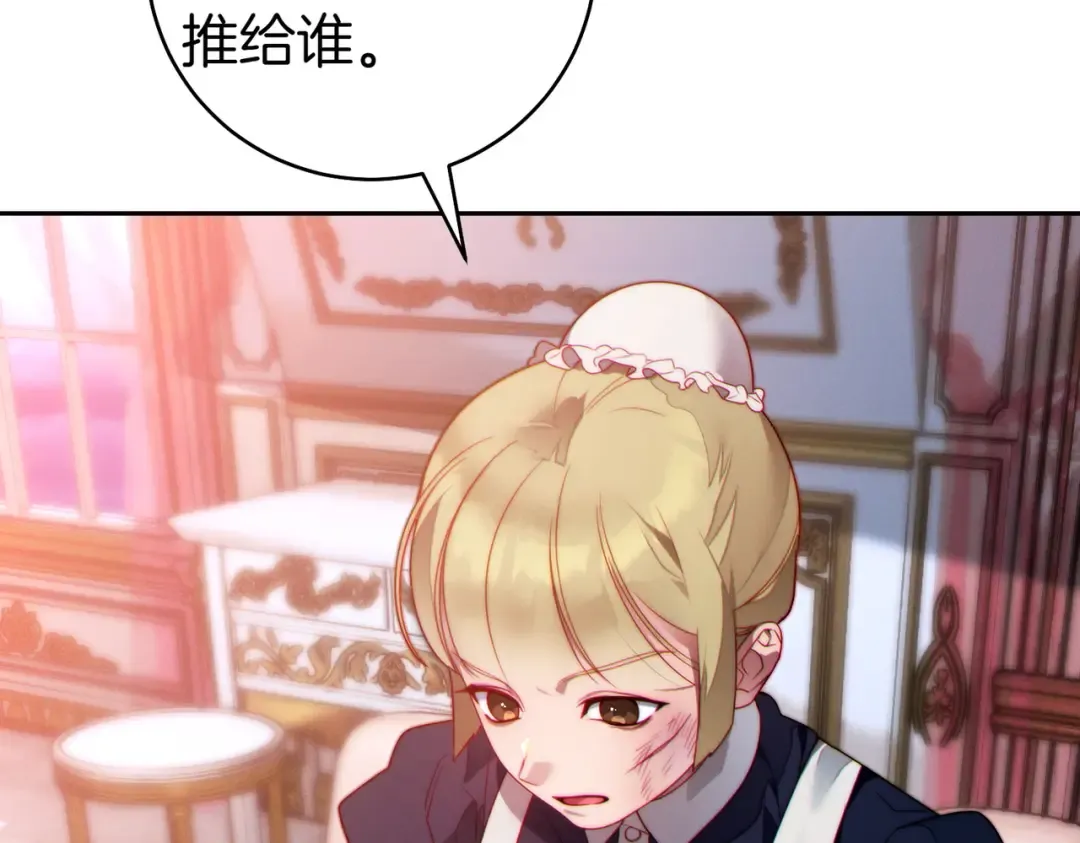 第10话 取而代之 第145页