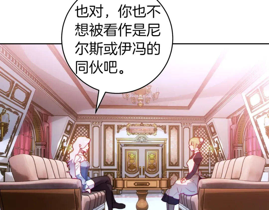 第10话 取而代之 第148页