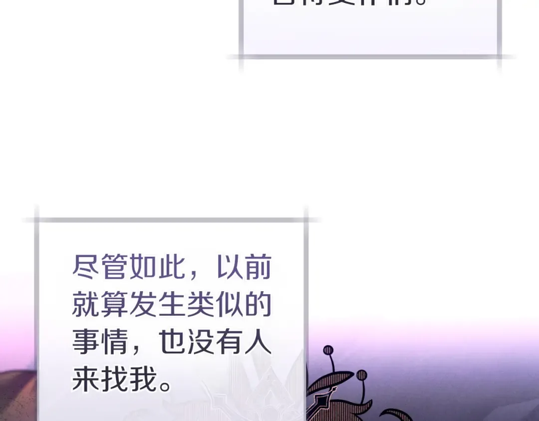 第10话 取而代之 第150页