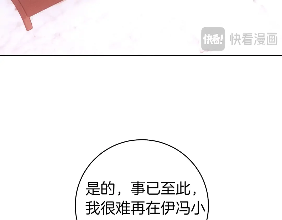 第10话 取而代之 第162页