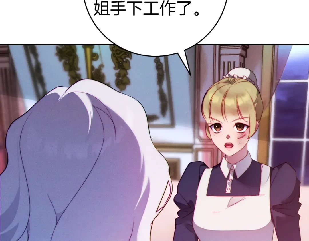 第10话 取而代之 第163页