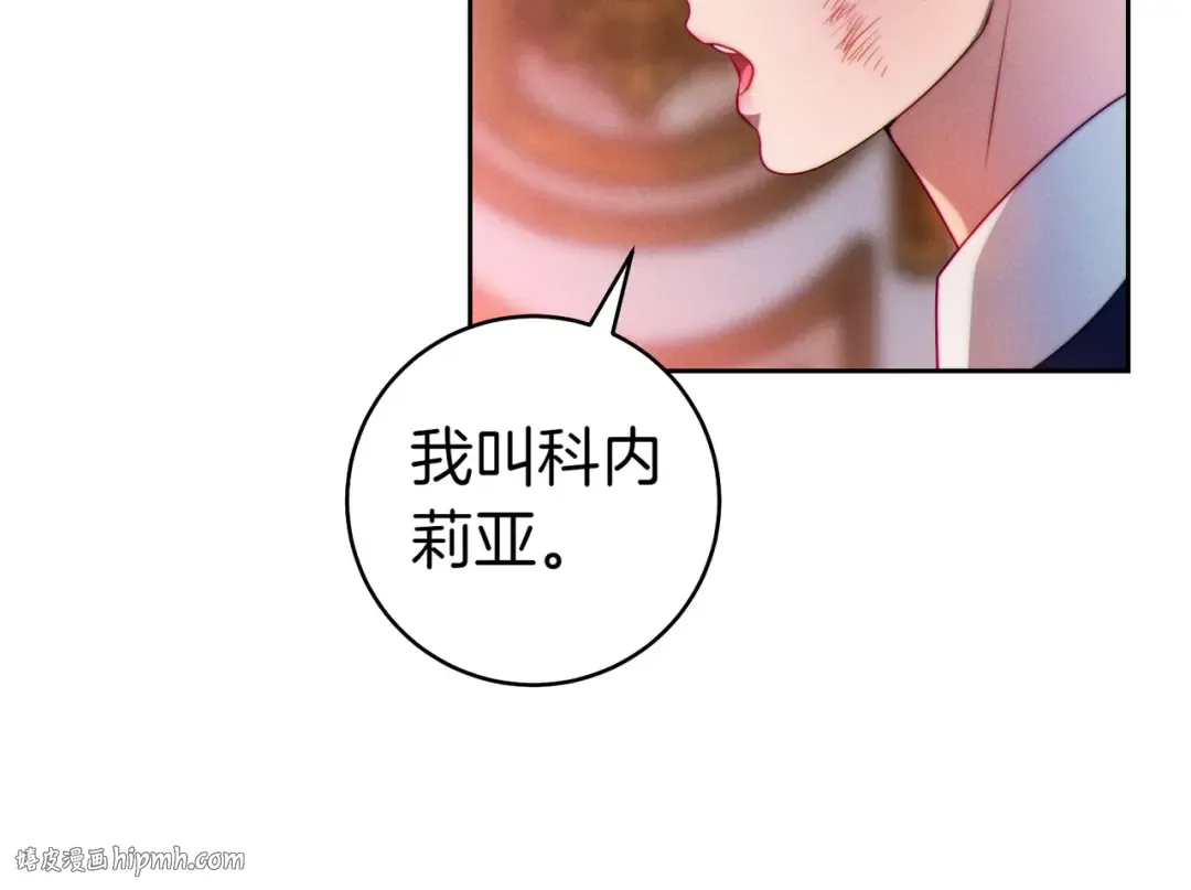 第10话 取而代之 第168页