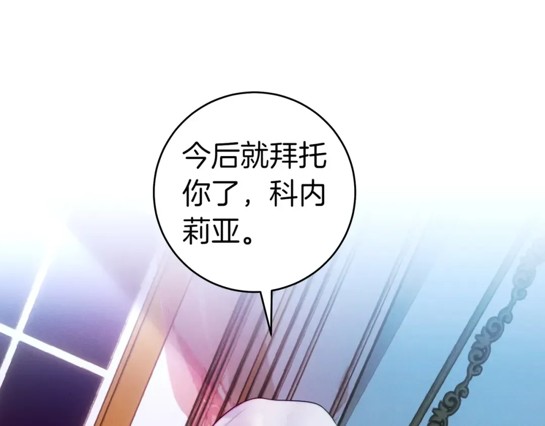 第10话 取而代之 第169页