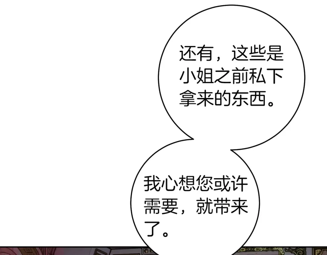 第10话 取而代之 第173页