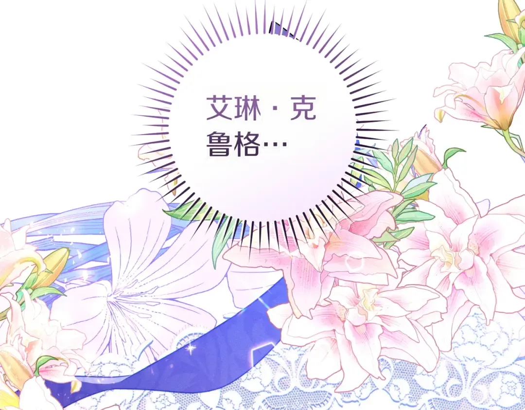 第10话 取而代之 第179页