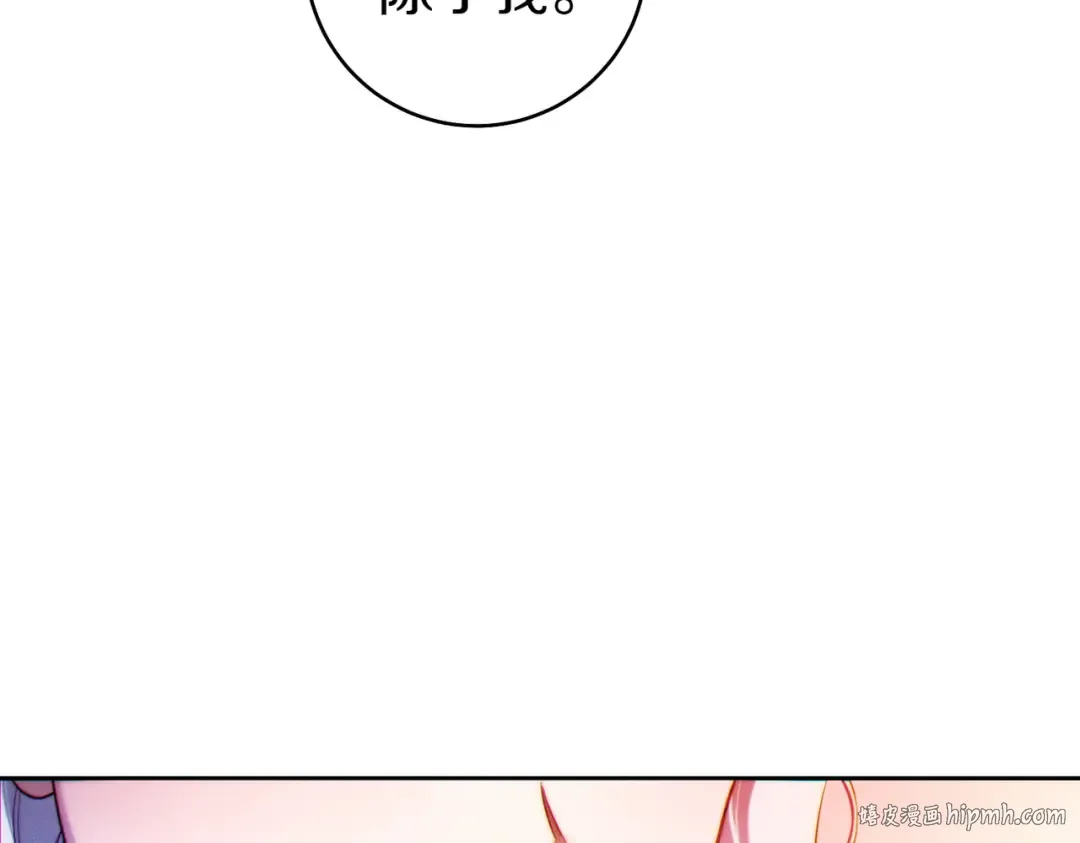第10话 取而代之 第192页