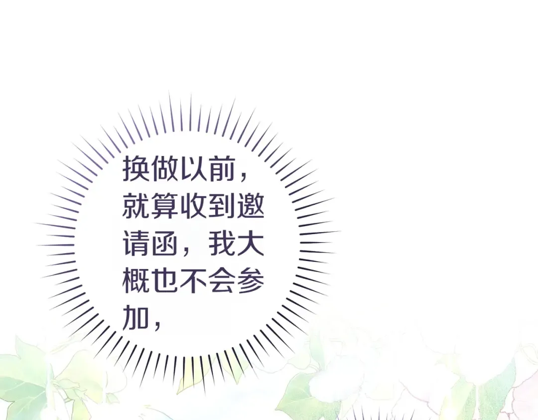第10话 取而代之 第194页