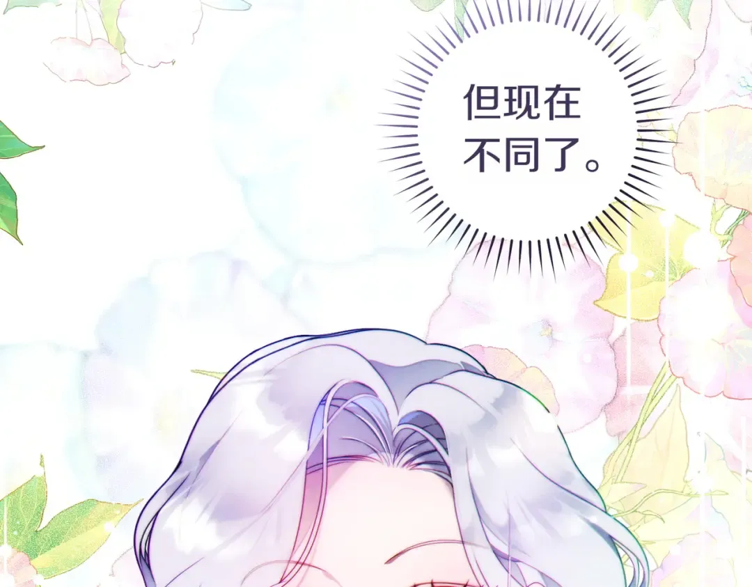 第10话 取而代之 第195页