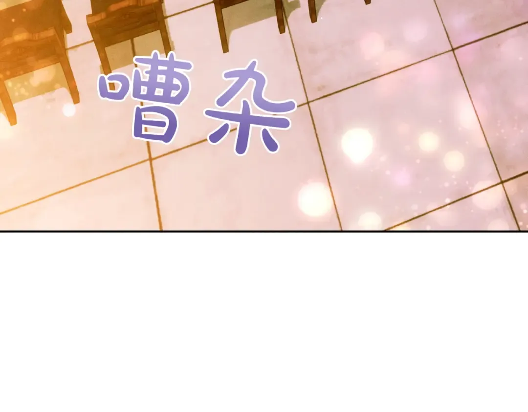 第11话 出气 第9页