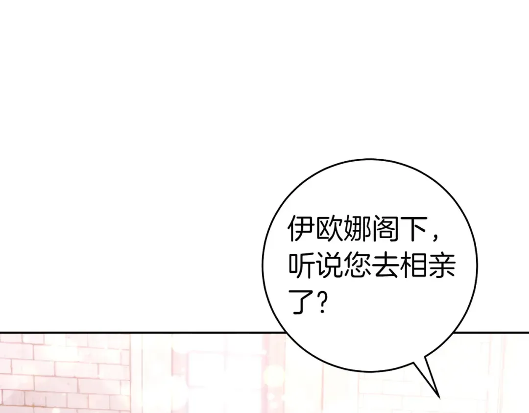 第11话 出气 第10页