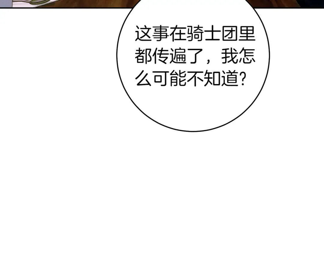 第11话 出气 第15页