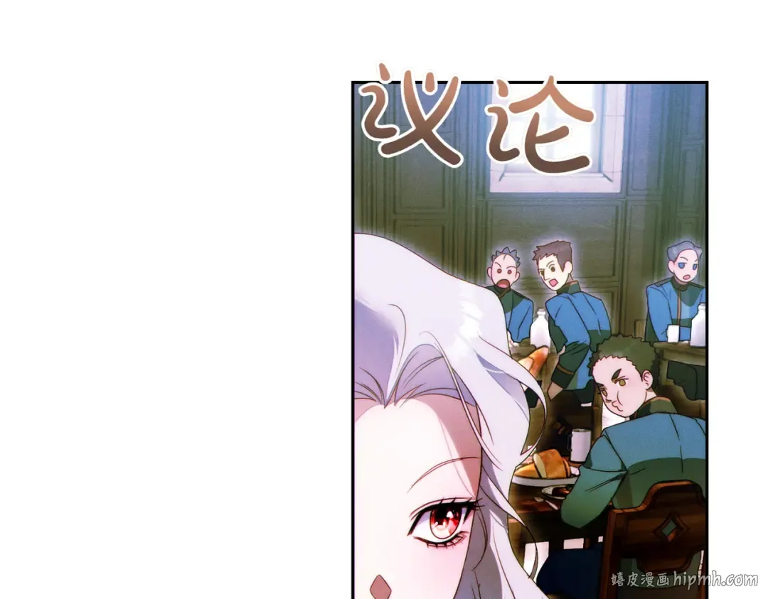 第11话 出气 第16页