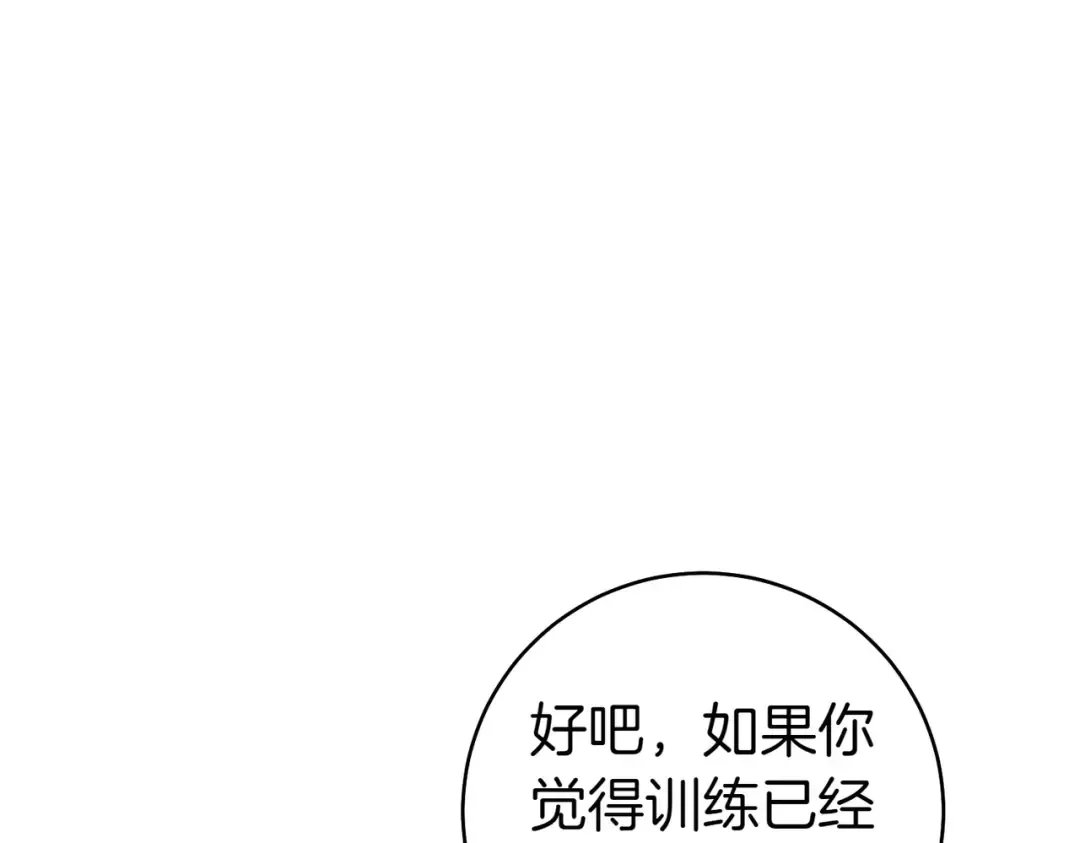 第11话 出气 第19页