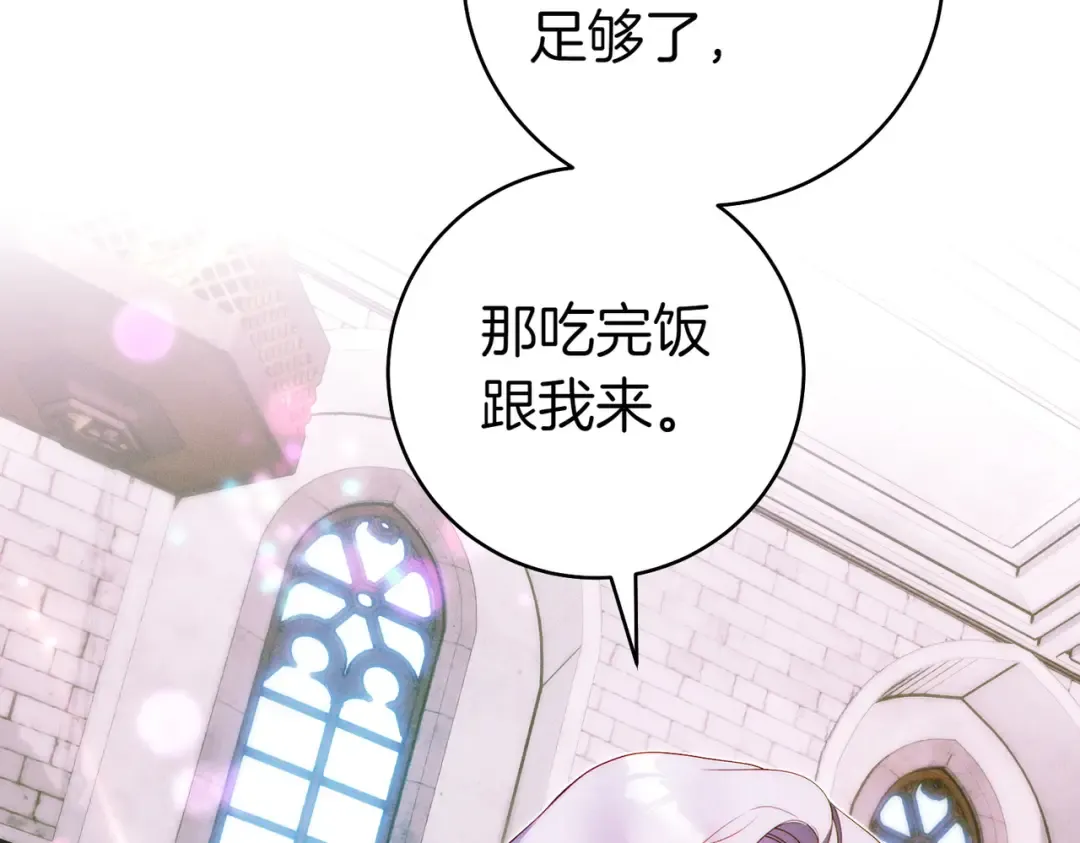 第11话 出气 第20页